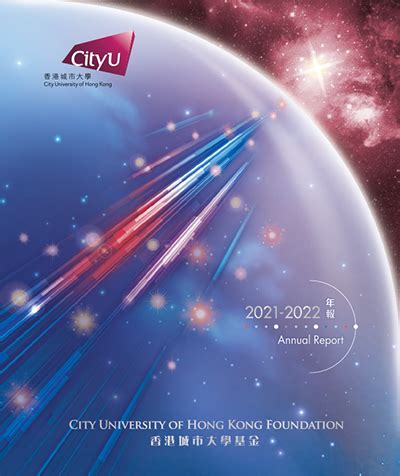 水運會|香港城市大學第二十九屆週年水運會 2022 The CityU 29。